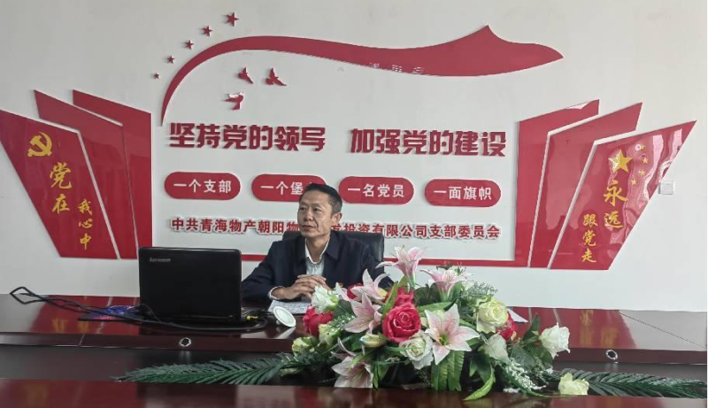 堅(jiān)守底線 不越紅線&mdash;&mdash;集團(tuán)黨委委員、紀(jì)委書記赴朝物開(kāi)投公司黨支部講授廉政黨課