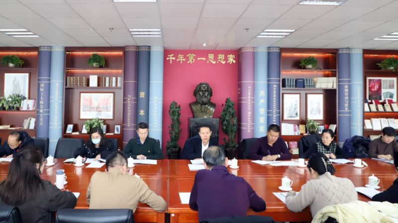 回顧總結明思路 踔厲風發謀新篇&mdash;&mdash;省物產集團紀委召開2023年第4次委員學習（擴大）會