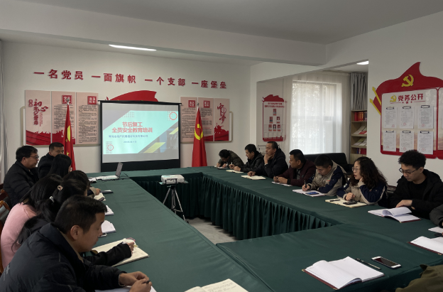 齊收心 扛責任 保安全 促發展&mdash;&mdash;民爆公司開展2024年節后復工復產安全教育專項培訓