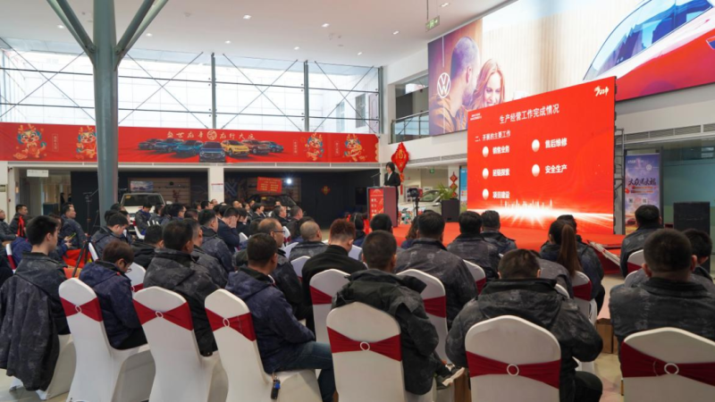 謀定 聚力 存續&mdash;&mdash;物產汽貿公司召開2023年度工作總結暨2024年工作安排大會