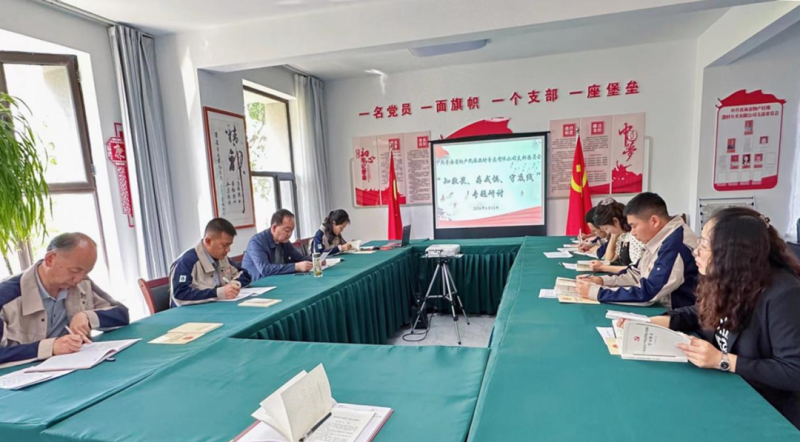 民爆公司黨支部開展&ldquo;知敬畏、存戒懼、守底線&rdquo; 專題研討
