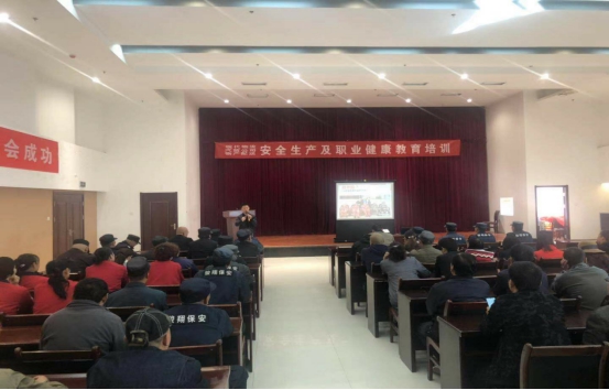 青海物產物資配送有限公司 &ldquo;消防安全、安全生產及職業健康&rdquo;教育培訓